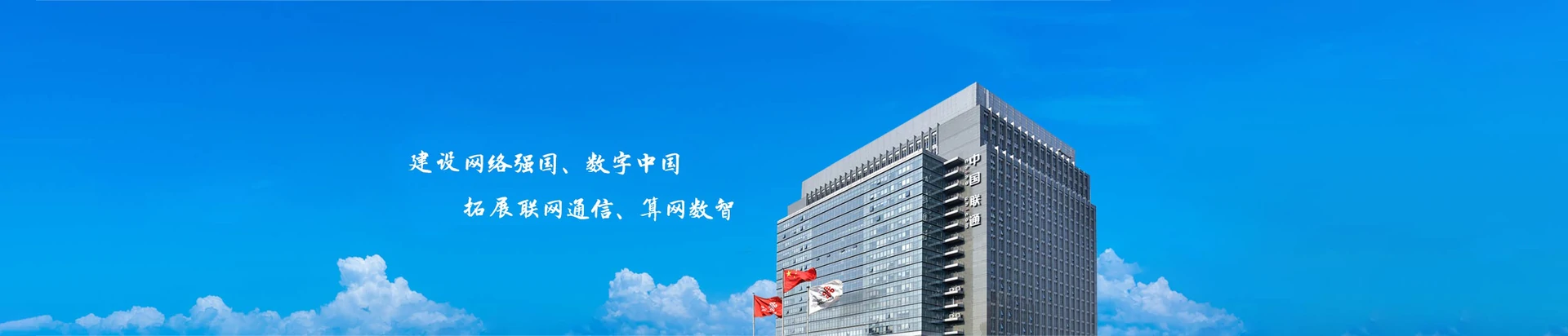 永善县联通宽带