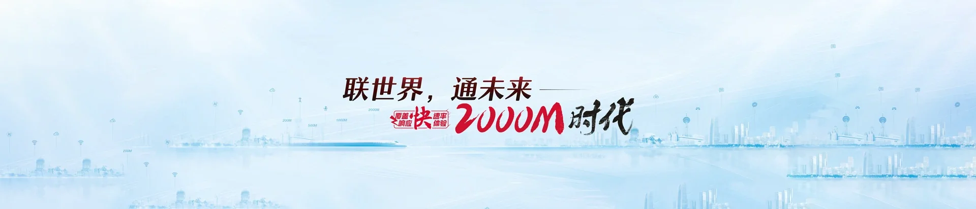 永善县联通宽带