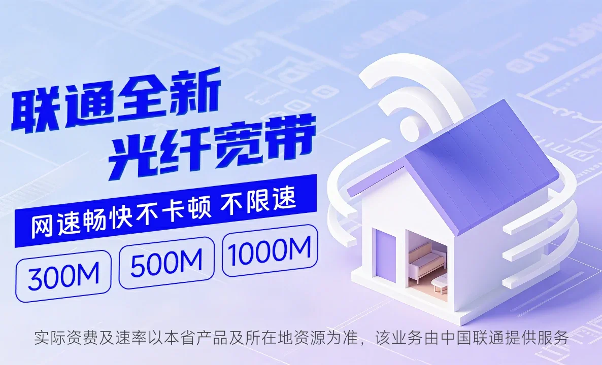 永善县中国联通